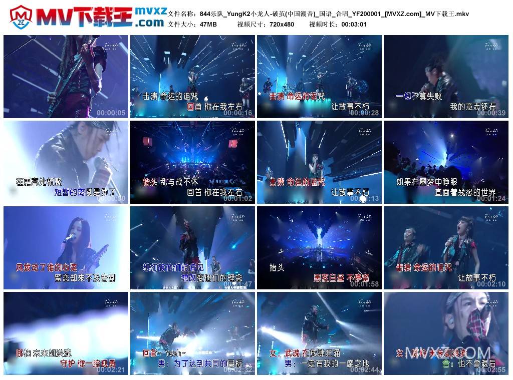 844乐队_YungK2小龙人-破茧(中国潮音)_国语_合唱_YF200001